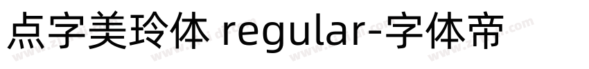 点字美玲体 regular字体转换